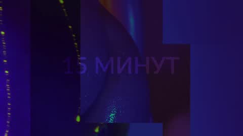 Alina online show from January 18, 8:19 pm