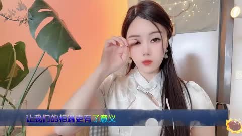 YunEr online show from February 18, 3:31 am