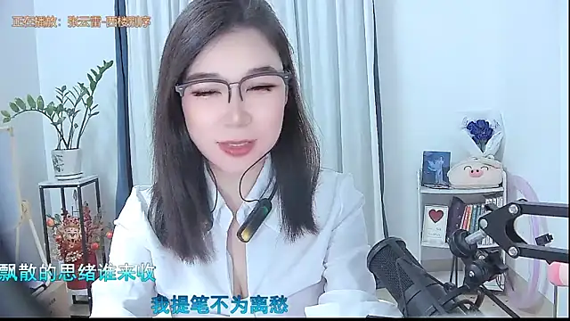 Amity-ox online show from October 30, 5:10 am