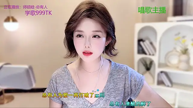 SingingChili online show from December 18, 11:15 am