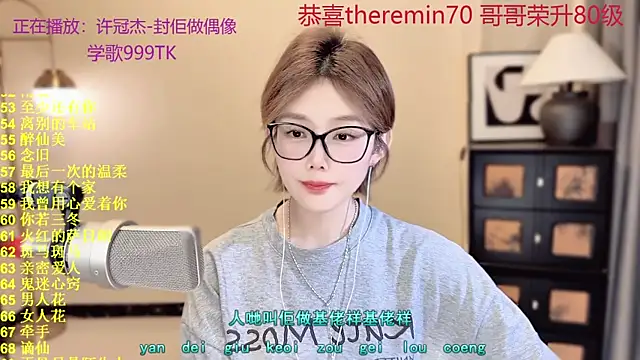 SingingChili online show from May 14, 11:05 am