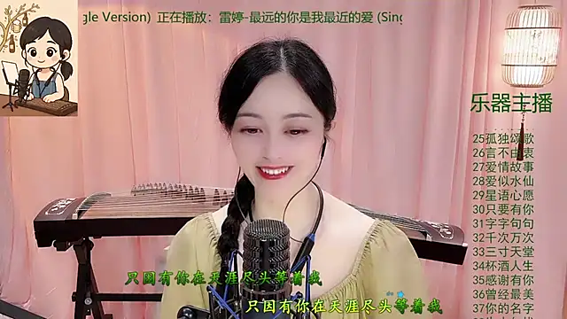 Tian-xin-999 online show from November 27, 3:59 pm