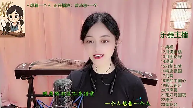 Tian-xin-999 online show from December 15, 3:28 pm