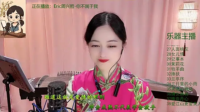 Tian-xin-999 online show from November 20, 5:14 pm