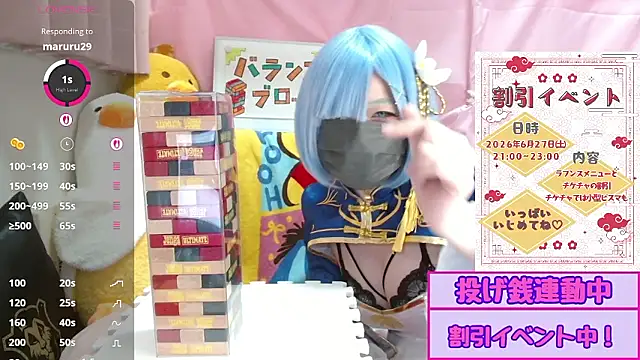 pipimi khaos online show from June 27, 12:22 pm