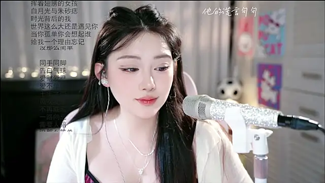 Dou-Dou-er online show from June 16, 2:45 am