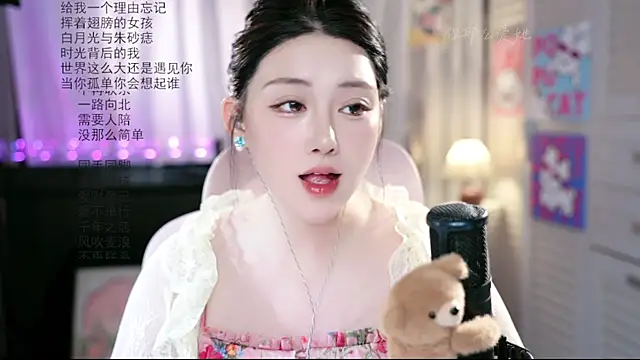 Dou-Dou-er online show from July 21, 10:49 am