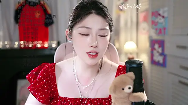 Dou-Dou-er online show from July 13, 8:48 am