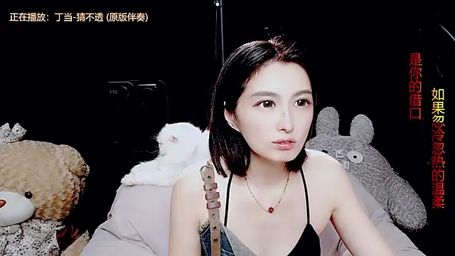 Snapshot of 9ban chatting on September 20, 1:20 pm 9ban online show from September 20, 1:20 pm