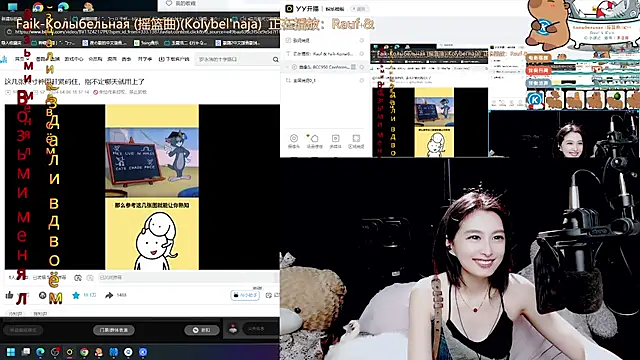 Snapshot of 9ban chatting on September 13, 12:57 pm 9ban online show from September 13, 12:57 pm