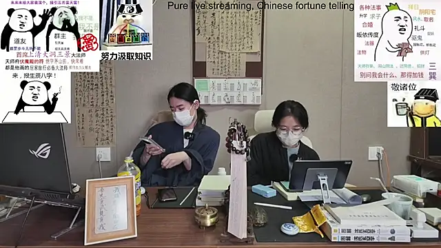 ZhuXiang-Taoist online show from October 28, 1:28 pm