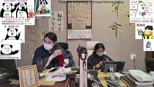 ZhuXiang-Taoist online show from November 2, 11:57 am