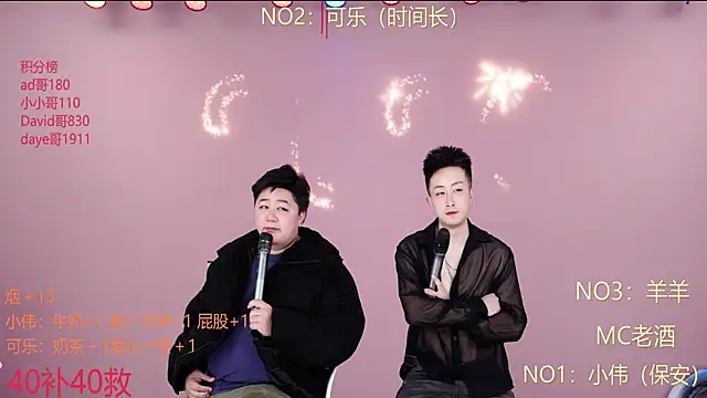 w-lucky online show from February 12, 5:14 pm