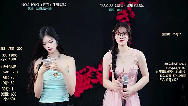 QX-001 online show from July 21, 10:43 pm