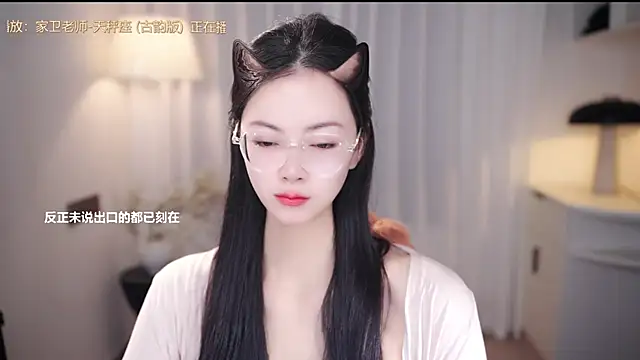 Ocean--Lili online show from November 7, 3:17 pm