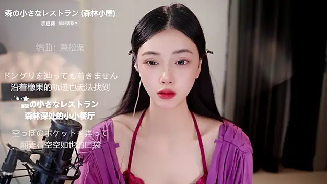 Ocean--Lili online show from June 16, 2:18 pm