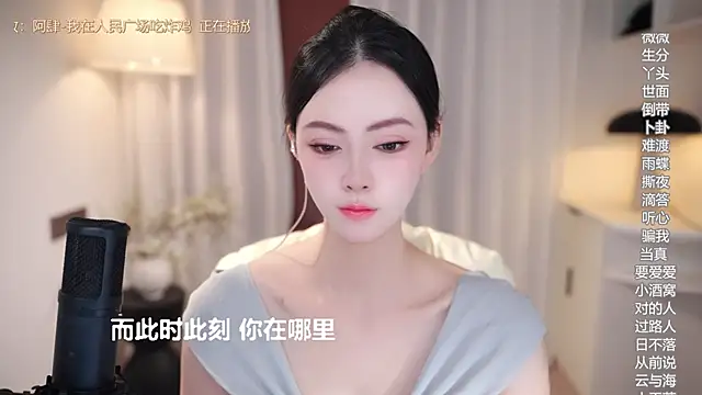 Ocean--Lili online show from October 7, 3:16 pm